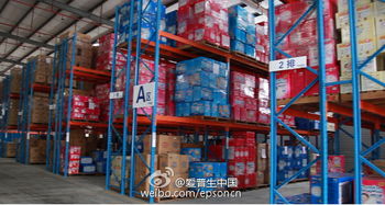 电商 现在已经被人们所熟知,除了商品本身的使用价值要过硬外,后期的物流速度也是各类商家非常重视的一点 妈咪宝贝网络独家授权代理商和经销商广州联吉吉商务咨询使用了爱普生lq 680kii,保证了商品能够以最快的速度出库,也因此得到了消费者的好评