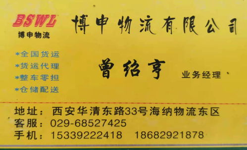 物流公司黄页 公司名录 物流公司供应商 制造商 生产厂家 八方资源网